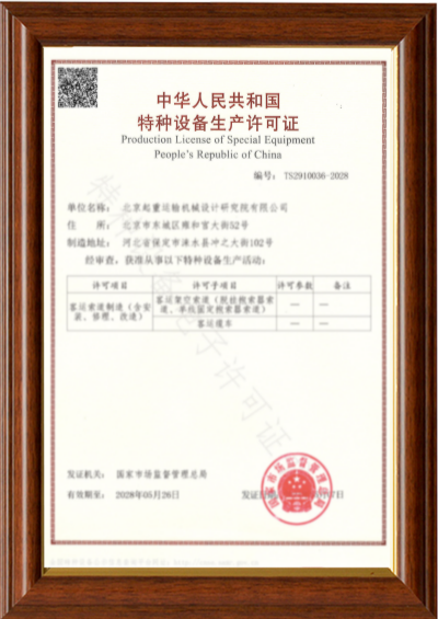 微信图片_20240813111313(1)(1).png